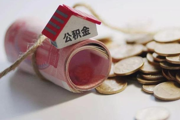 天津欠了很多网贷想用公积金还（天津网贷停息挂账是真的吗）